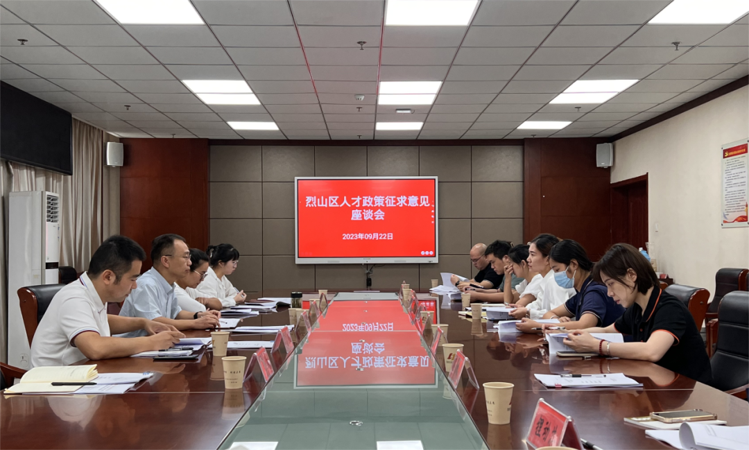 烈山區：十二條政策匯聚人才動能