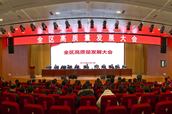 烈山區高質量發展大會召開