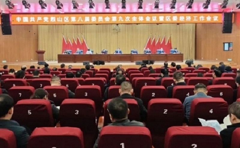 區委八屆九次全會暨區委經濟工作會議…